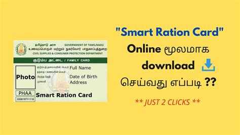 smart card sample tamil nadu|smart card tamilnadu download.